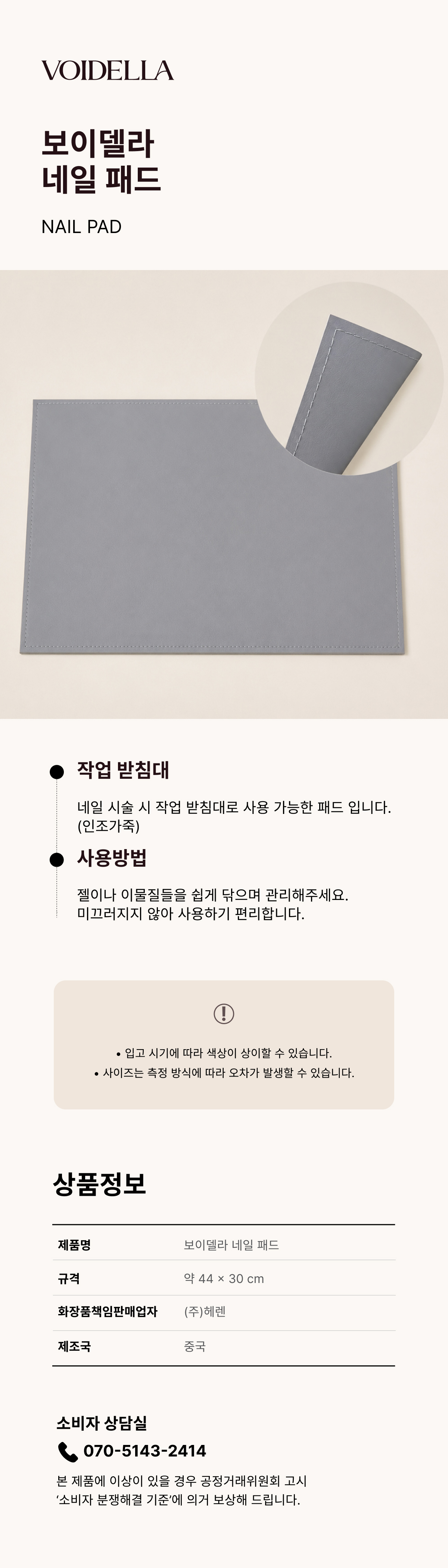 12. 네일 패드.jpg